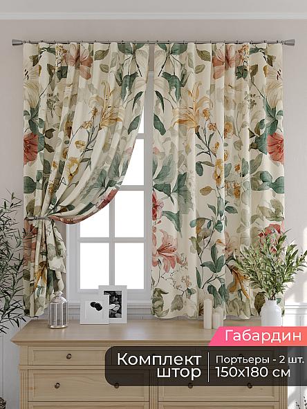 Комплект штор для кухни Мирис - 222