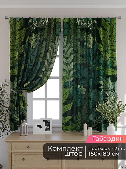 Комплект штор для кухни Мирис - 227