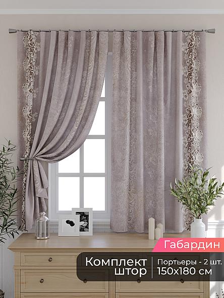 Комплект штор для кухни Мирис - 232