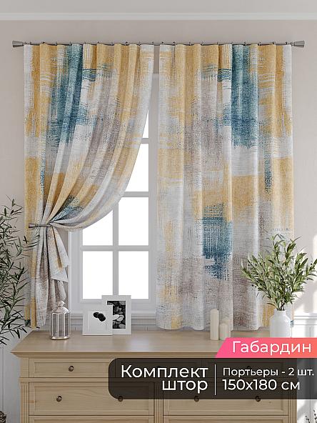 Комплект штор для кухни Мирис - 235