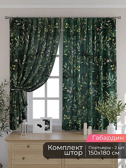 Комплект штор для кухни Мирис - 244