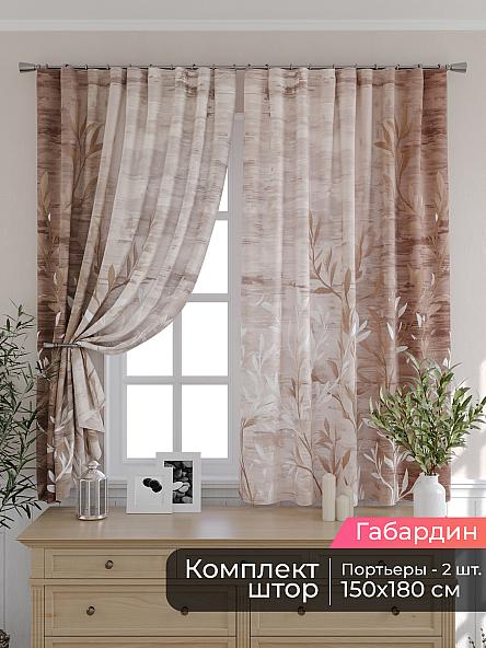 Комплект штор для кухни Мирис - 246