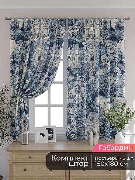 Комплект штор для кухни Мирис - 247