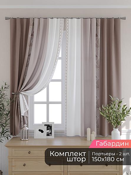Комплект штор для кухни Мирис - 257