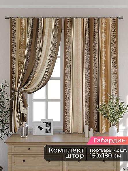 Комплект штор для кухни Мирис - 266
