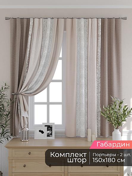 Комплект штор для кухни Мирис - 268