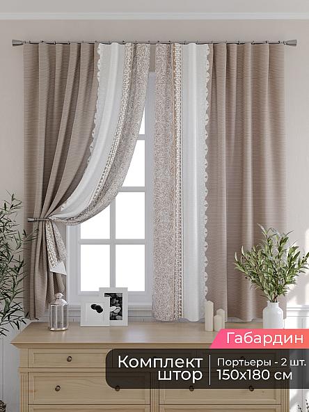 Комплект штор для кухни Мирис - 269