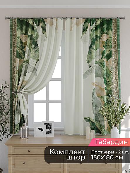 Комплект штор для кухни Мирис - 271