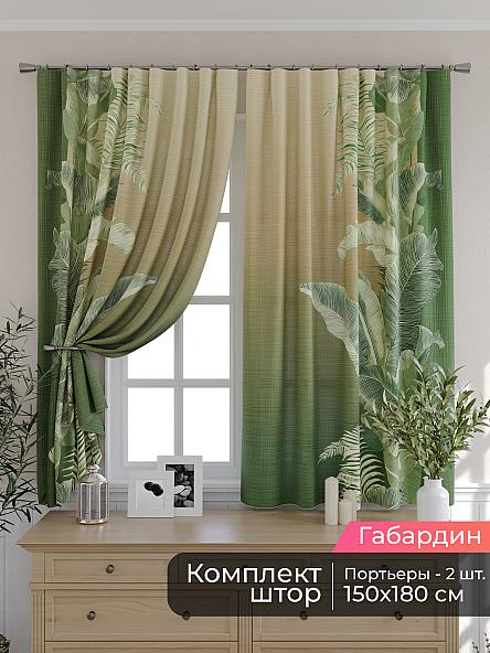 Комплект штор для кухни Мирис - 273