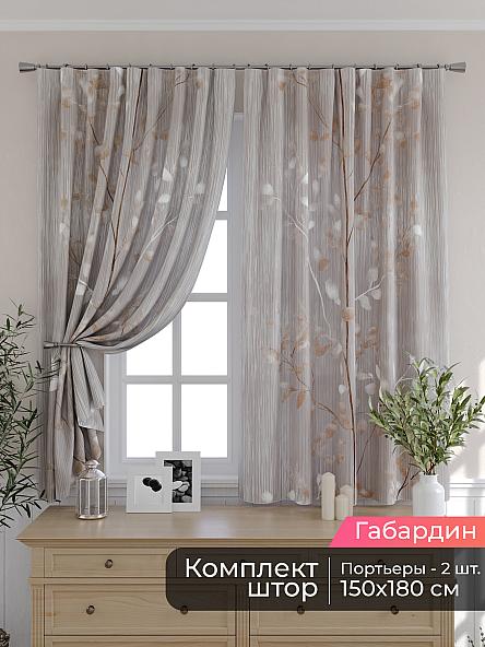 Комплект штор для кухни Мирис - 275