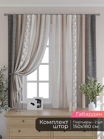 Комплект штор для кухни Мирис - 276