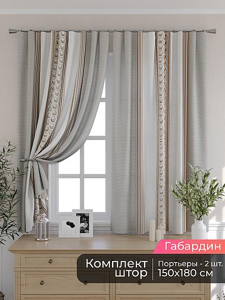 Комплект штор для кухни Мирис - 277