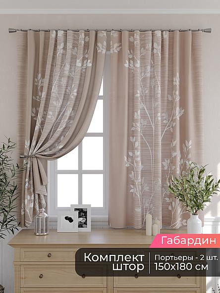 Комплект штор для кухни Мирис - 279