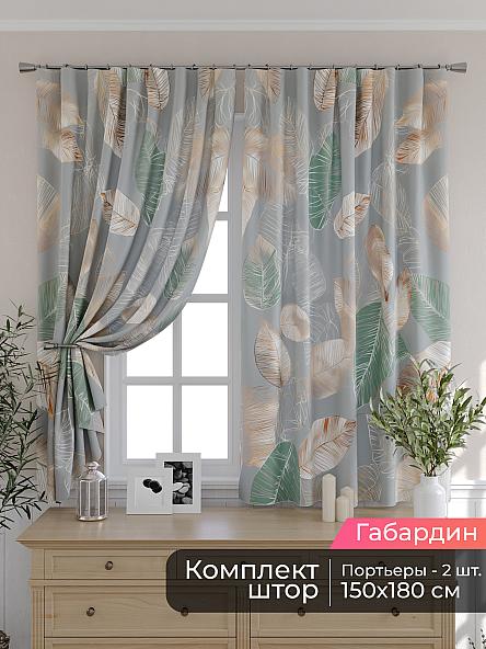 Комплект штор для кухни Мирис - 280