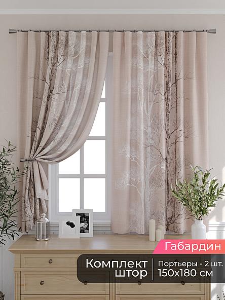 Комплект штор для кухни Мирис - 281