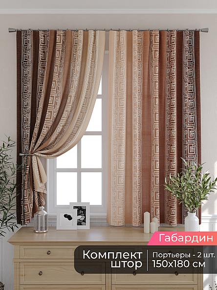 Комплект штор для кухни Мирис - 283