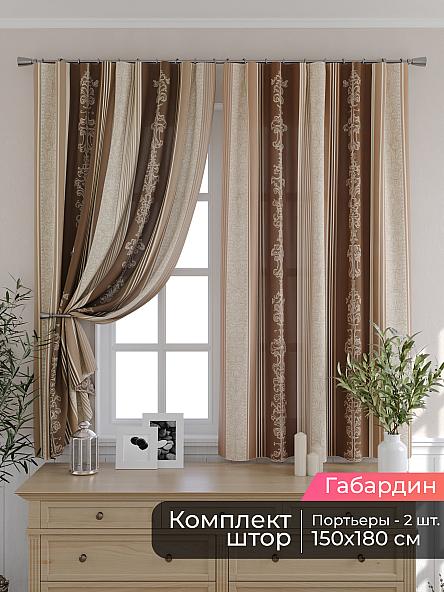 Комплект штор для кухни Мирис - 290