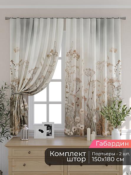 Комплект штор для кухни Мирис - 292