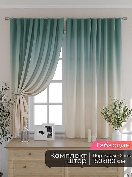 Комплект штор для кухни Мирис - 294