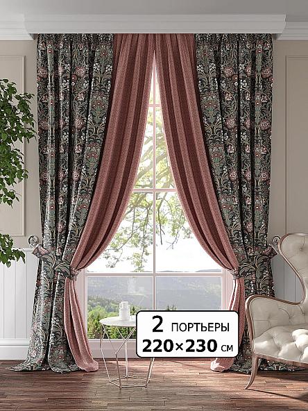 Комплект штор Кайлипса - 230 см