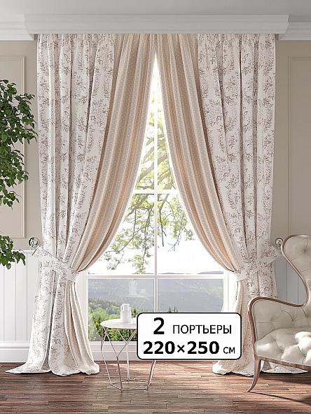 Комплект штор Ройлион - 250 см