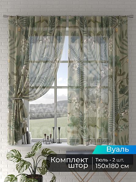 Тюль для кухни Мейрис - 195