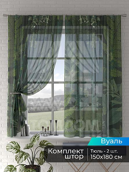 Тюль для кухни Мейрис - 227