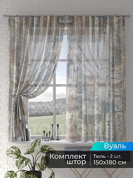 Тюль для кухни Мейрис - 239