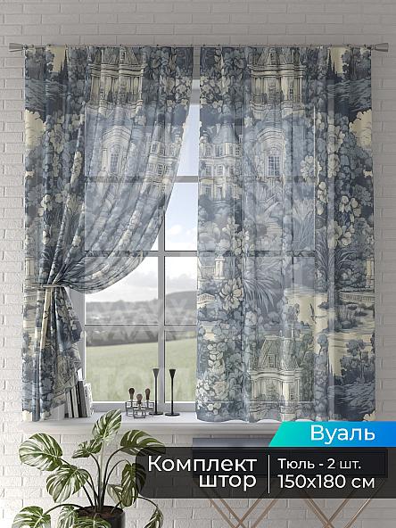 Тюль для кухни Мейрис - 247