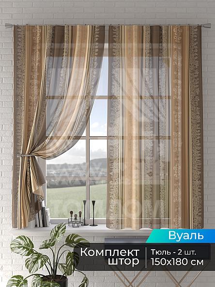 Тюль для кухни Мейрис - 266