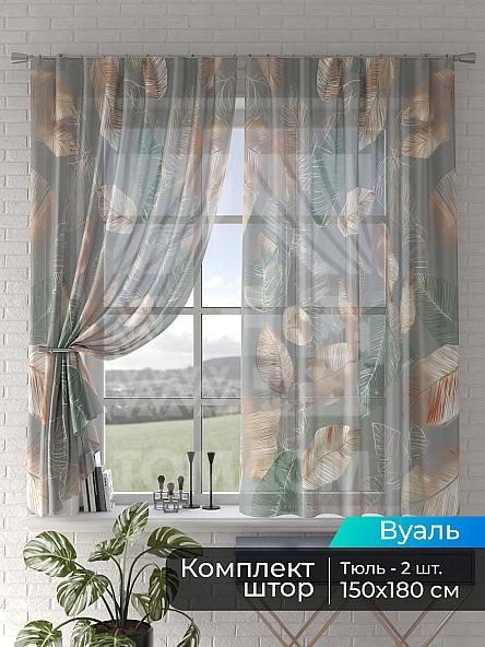 Тюль для кухни Мейрис - 281