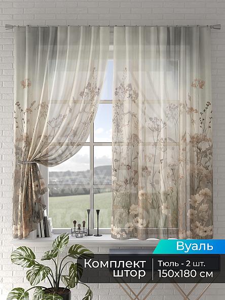 Тюль для кухни Мейрис - 293