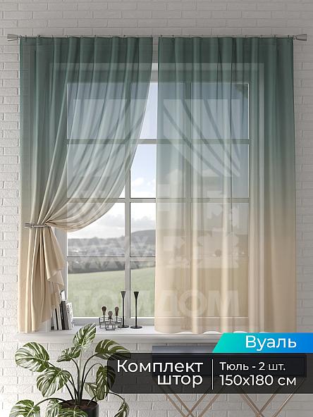 Тюль для кухни Мейрис - 295