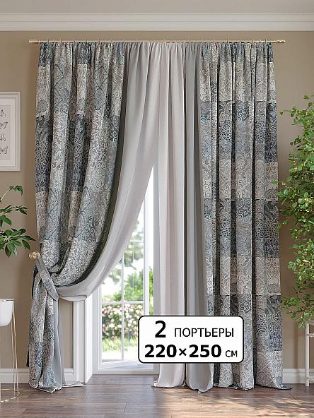 Комплект штор Кениора - 250 см