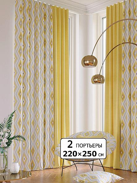 Комплект штор Нортион (желтый) - 250 см