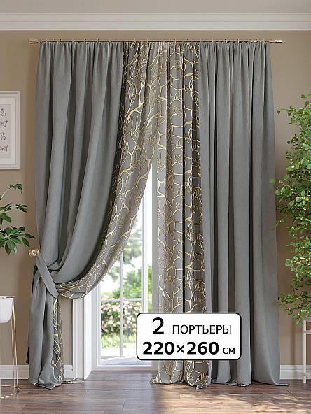 Комплект штор Даролан - 260 см
