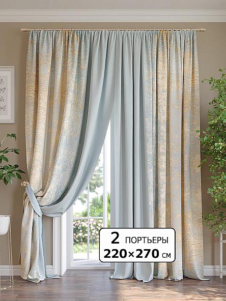 Комплект штор Гломбис - 270 см