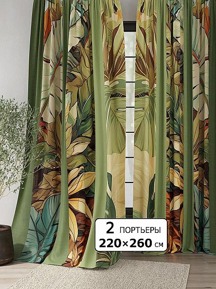 Комплект штор Фроста - 260 см