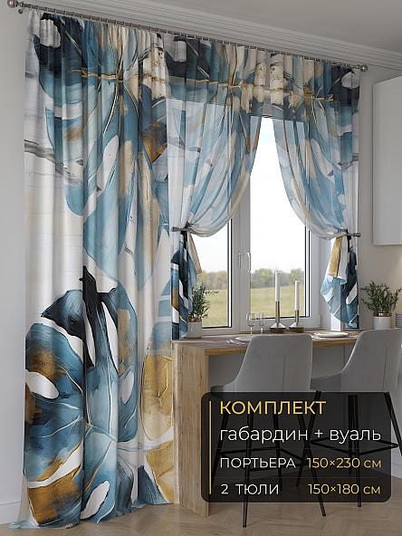 Комплект штор Мейлир - 12 - 230 см