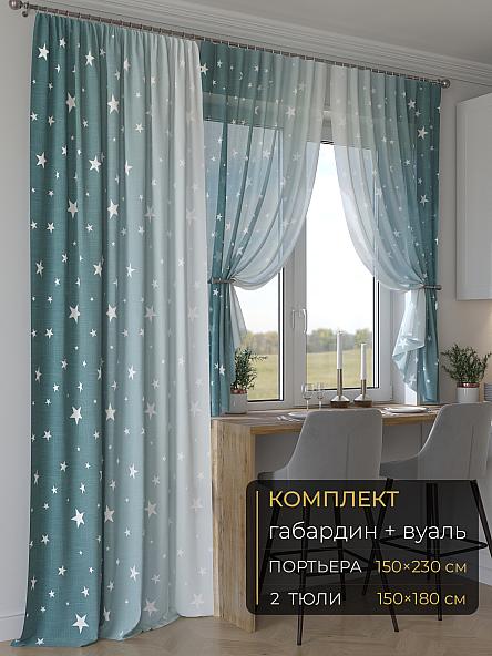 Комплект штор Мейлир - 35 - 230 см