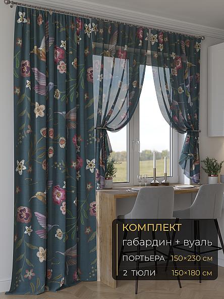 Комплект штор Мейлир - 39 - 230 см