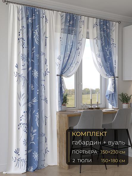 Комплект штор Мейлир - 40 - 230 см