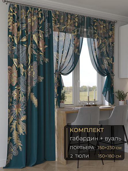 Комплект штор Мейлир - 41 - 230 см