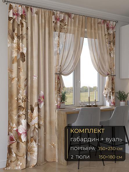 Комплект штор Мейлир - 44 - 230 см