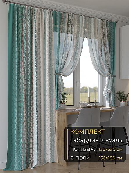 Комплект штор Мейлир - 53 - 230 см