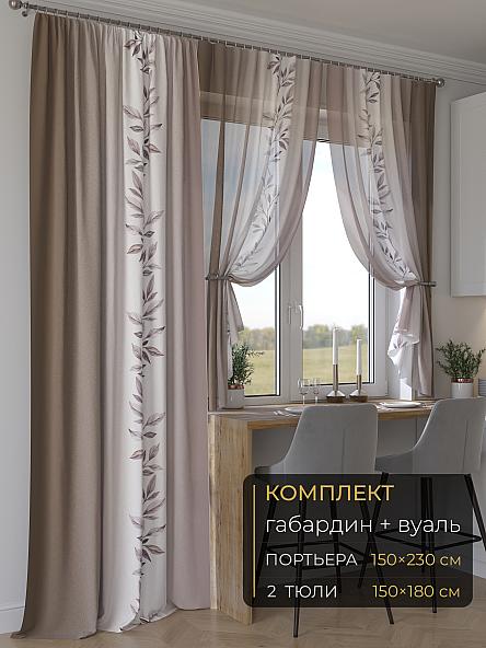 Комплект штор Мейлир - 61 - 230 см