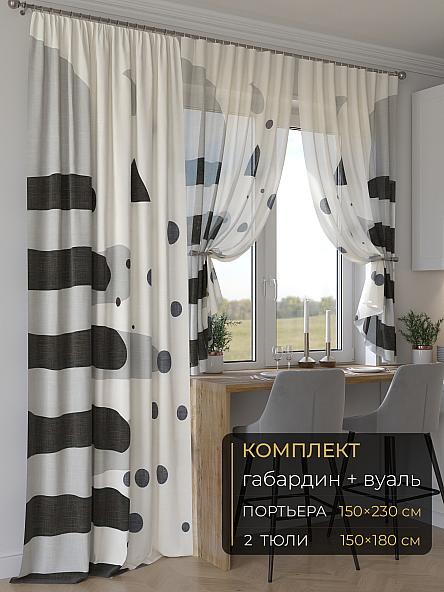 Комплект штор Мейлир - 72 - 230 см