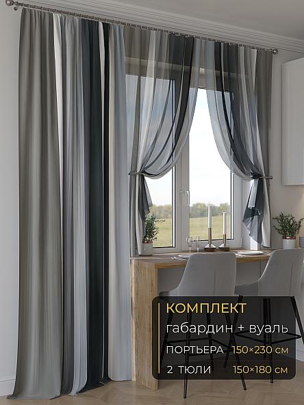 Комплект штор Мейлир - 89 - 230 см