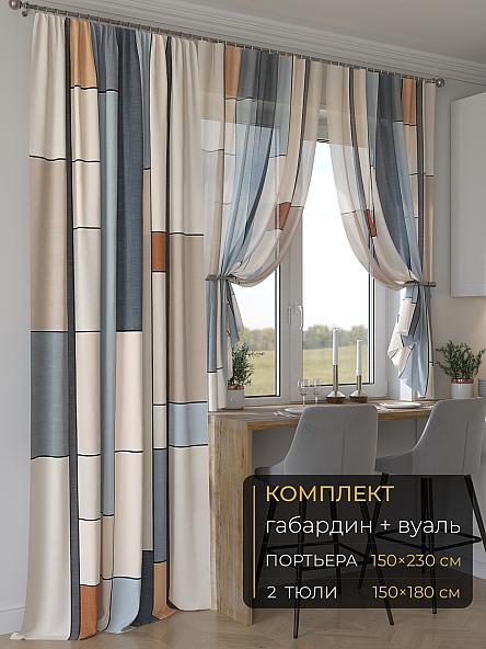 Комплект штор Мейлир - 95 - 230 см