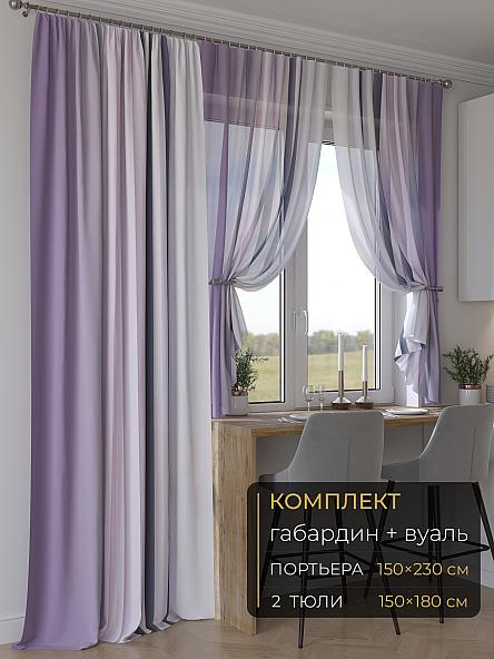 Комплект штор Мейлир - 103 - 230 см